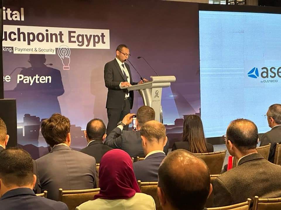 نجاح مؤتمر بايتن لرقمنه البنوك تحت رعاية اتحاد بنوك مصر